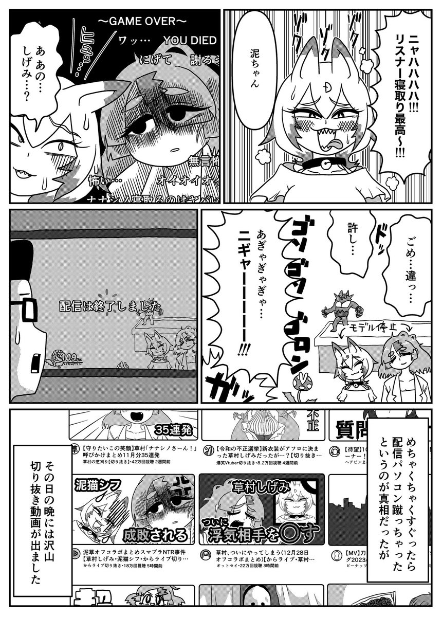 無名時代から支えた推しがついにやってしまう話
その4
(3/3) 