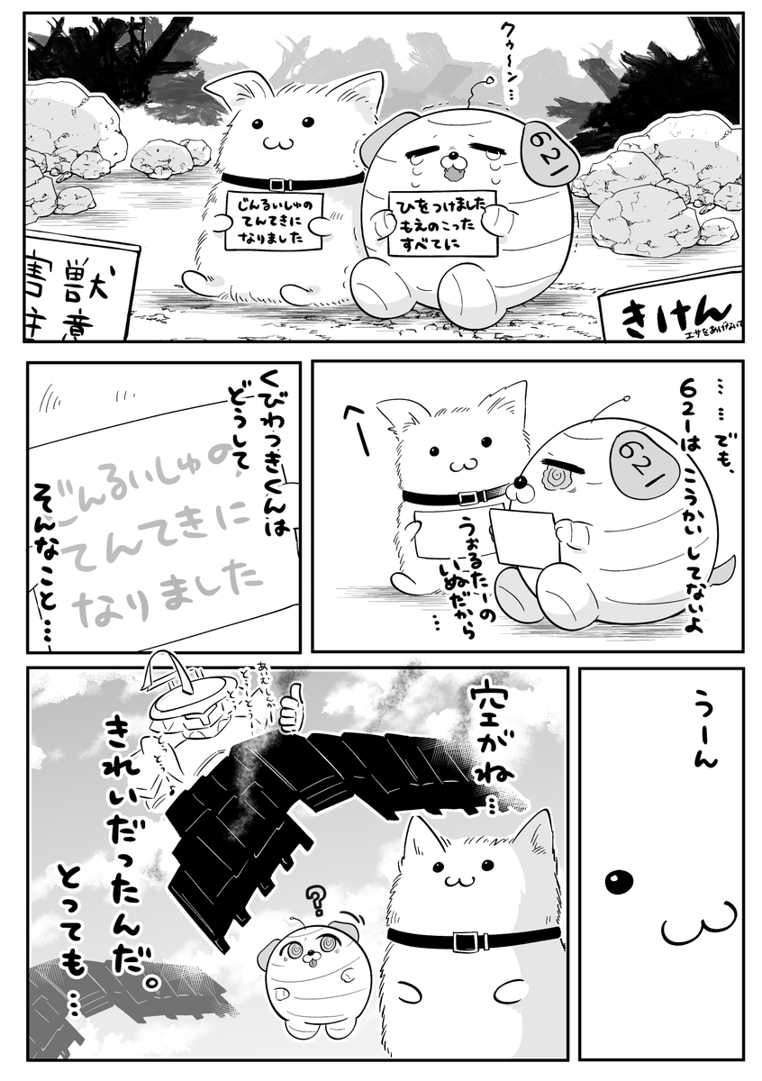 ラスボス系主人公たちと飼い主。 