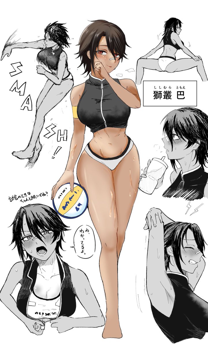 習作OC! 