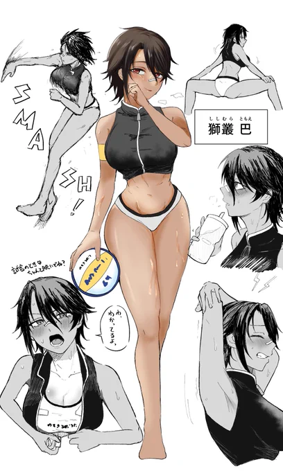 習作OC! 