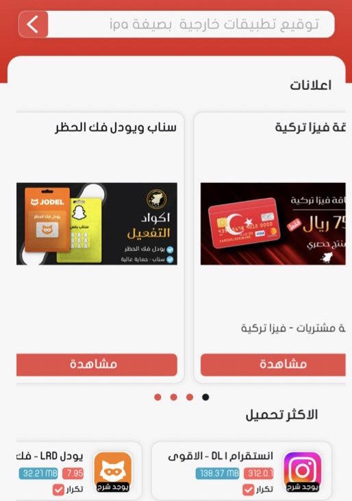 ‏Tools➍Cydia tweet media