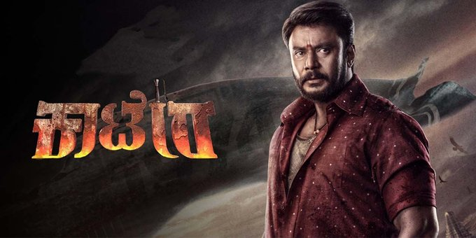TradeBOC's tweet photo. The storm of success continues! #Kaatera garners a fantastic response even in its 2nd week. 

Have you experienced the Kaatera storm at the box office? Share your excitement and thoughts on this blockbuster hit! #KaateraSuccess #BoxOfficeMilestone https://t.co/sEu9iHYEzp