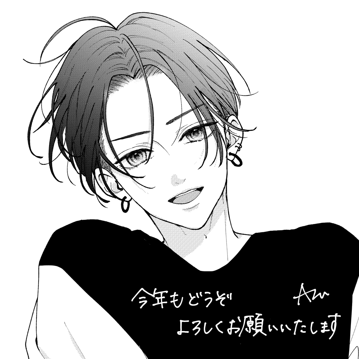 ご挨拶が遅れましたが、本年もよろしくお願いいたします。

1日も早くみなさんに笑顔で過ごせる日々が戻りますように祈っております。 