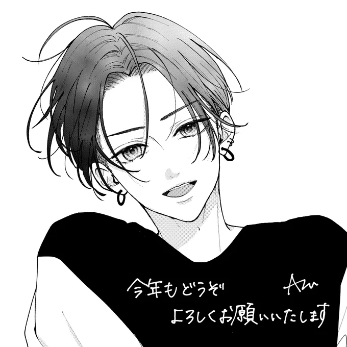 ご挨拶が遅れましたが、本年もよろしくお願いいたします。

1日も早くみなさんに笑顔で過ごせる日々が戻りますように祈っております。 