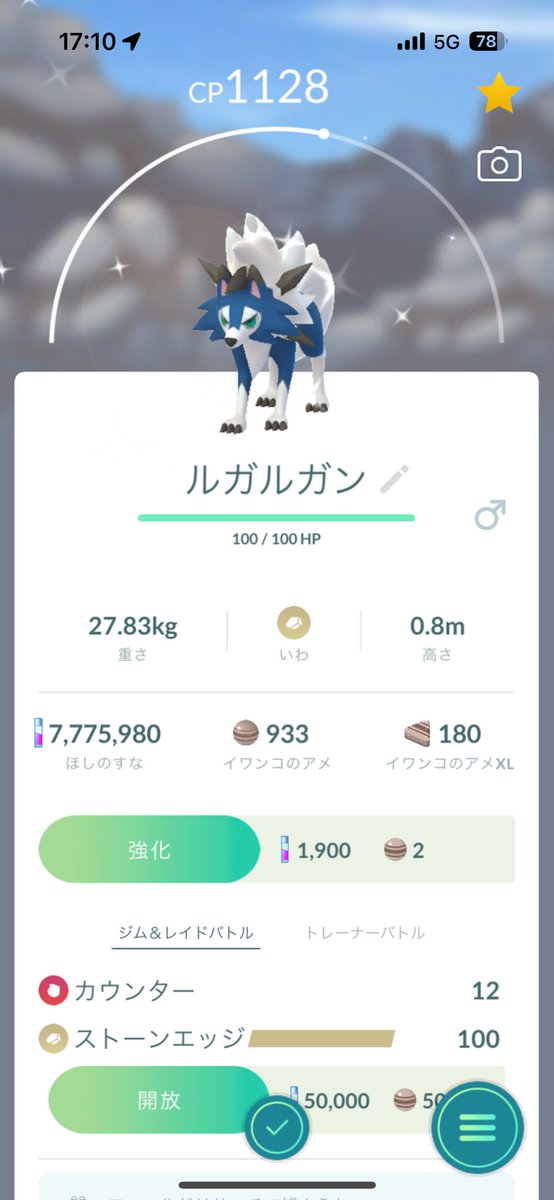mc_yuki's tweet photo. カッコ良い😊
#ポケモンGO https://t.co/zewpOAzW5w