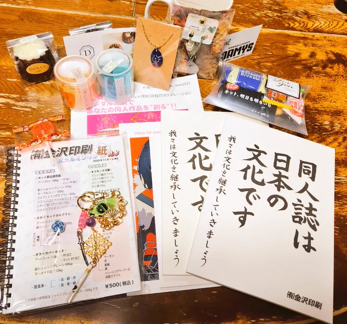 2時頃に参戦して1時間だけという舐め腐った人間でしたが、凄く楽しかった…!沢山購入し、頂戴致しました…!コミュ障拗らせまくったため、話しかけさせていただいた方には『不審者では…?』と思わせたかと思いますが、快くお話してくださってありがとうございました!! 