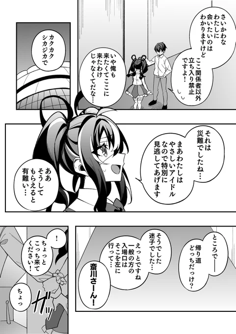 【『学園たんもし』Q4・その日、俺は輝きを見た②】

「今日のライブで君塚さんの心をいただきます!」

感想コメント&拡散よろしくです!
次回更新は2/27の20時! Q4-③となります!
#学園たんもし 