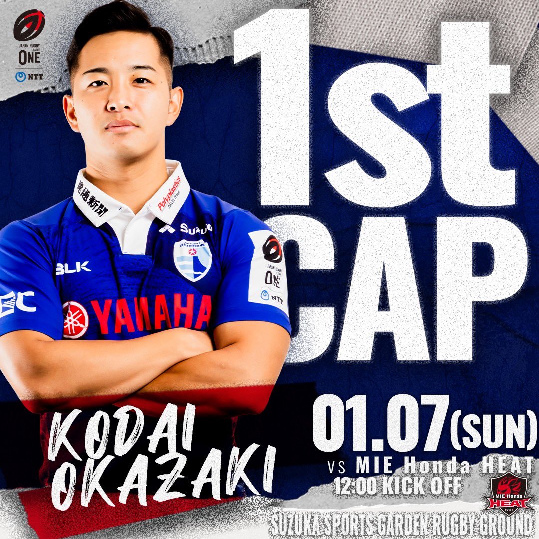 bluerevs's tweet photo. Congratulations!!🎉
SHIZUOKA BlueRevs���💙
LEAGUE ONE 1st CAP🏉
#岡﨑航大 KODAI OKAZAKI

本日1/7(日)三重ホンダヒート戦にて、リーグワン1st CAPとなりました👏SHのポジションで勝利に大きく貢献しました！！
今後の活躍にもぜひご注目ください🔥

おめでとうコウダイ👏✨

#静岡ブルーレヴズ #RevAmp