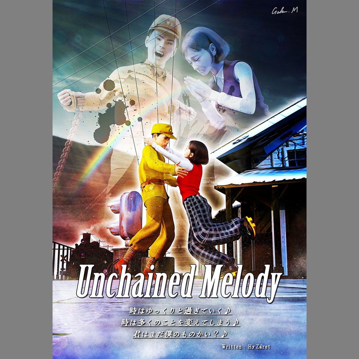 do_ten_online's tweet photo. 第3回do展憶の出展作品。
Unchained Melody ~繋がれざるメロディ~
#do展 #憶展 #3dcg #poster #ポスター #イラスト #illustration #peace #平和 #onlinegroup #オンライングループ展 #exibision #graphicdesign #グラフィックデザイン #3d #war #戦争 #unchainedmelody #アンチェインドメロディ https://t.co/gD2dV1EwlN