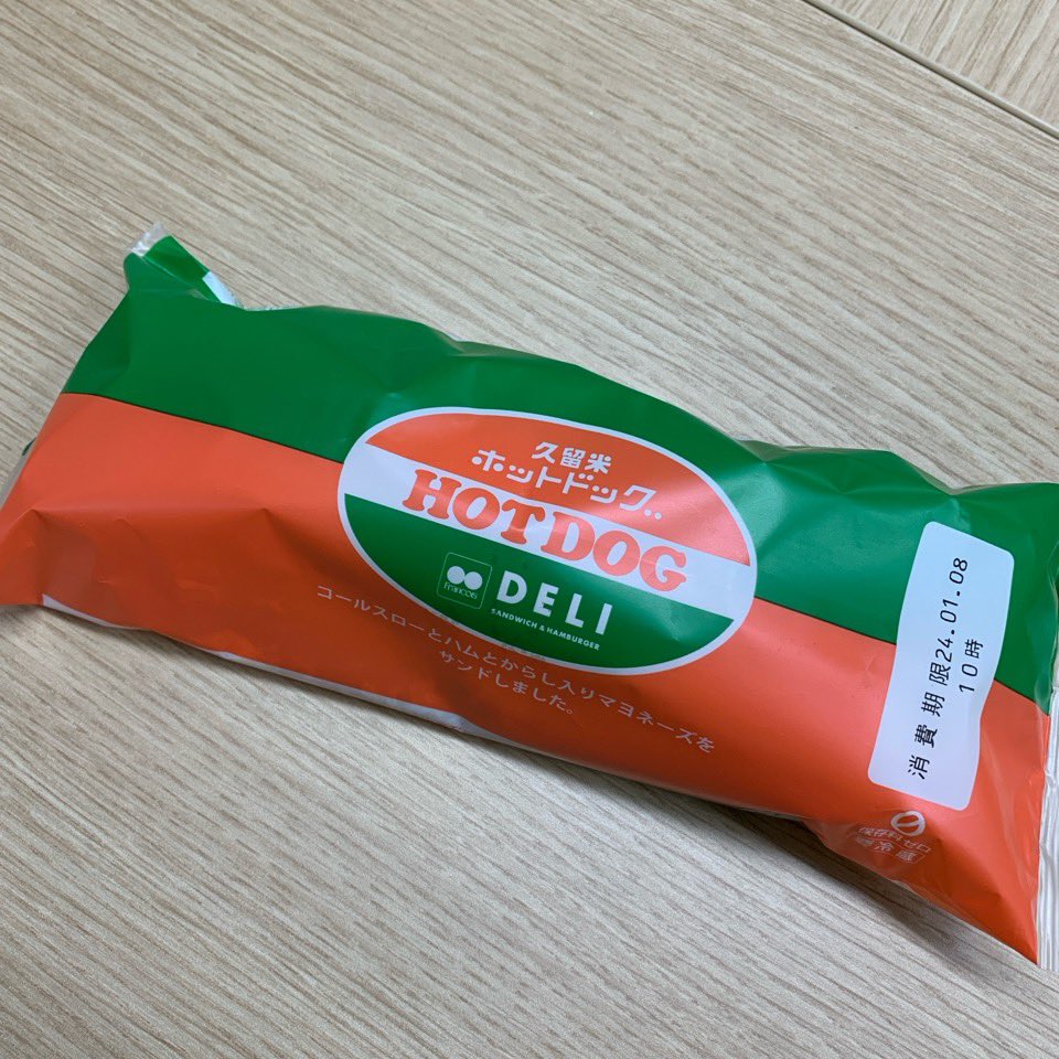 やったー。
久留米ホットドッグあるー