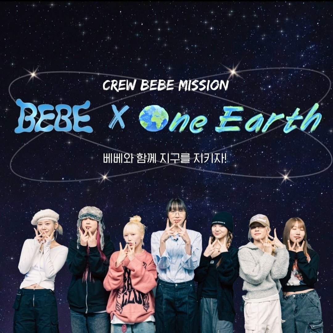 ncm_bebi's tweet photo. #베베 promoting World Peace through digital art.
BEBE x One Earth
Our Team BEBE spreading PEACE and LOVE. ✌️💙🌏
#WepleGallery #DigitalArt #OneEarth
🔗https://t.co/pP9pYFCtDH https://t.co/OeKlFSZCVK