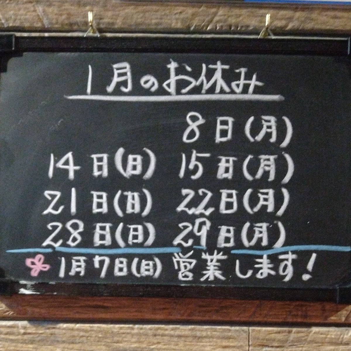 francesakaba's tweet photo. パ·マルです。
本日７日(日）、営業致します。
お気軽にお立ち寄り下さい。 https://t.co/TnoDgV4CNh