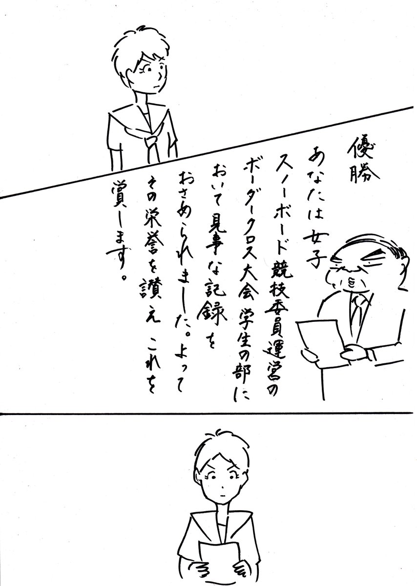 声援は耳障り(2/7) 