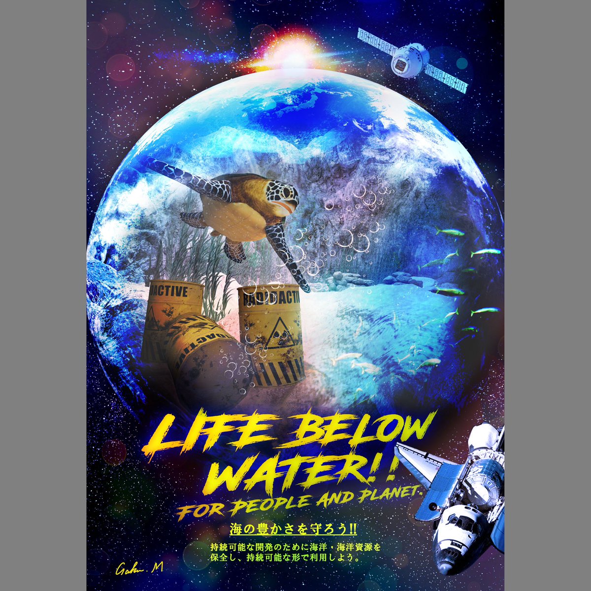 do_ten_online's tweet photo. 第3回do展憶の出展作品。
Life Below Water ~海の豊かさを守ろう〜
#do展 #憶展 #3dcg #poster #ポスター #イラスト #illustration #onlinegroup #オンライングループ展 #exibision #graphicdesign #グラフィックデザイン #3d #future #未来 #society #社会 #environment #issues #環境問題 https://t.co/8sLGNACyOT