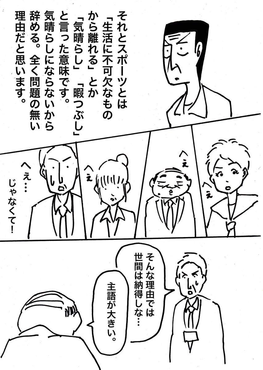 声援は耳障り(5/7) 