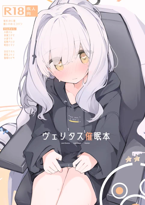 新刊 の電子版販売、紙の予約始まっていますのでよろしければ🙏
DLサイト様
https://t.co/70Ri83eLSA
メロンブックス様
https://t.co/HjC9dpKTmy 