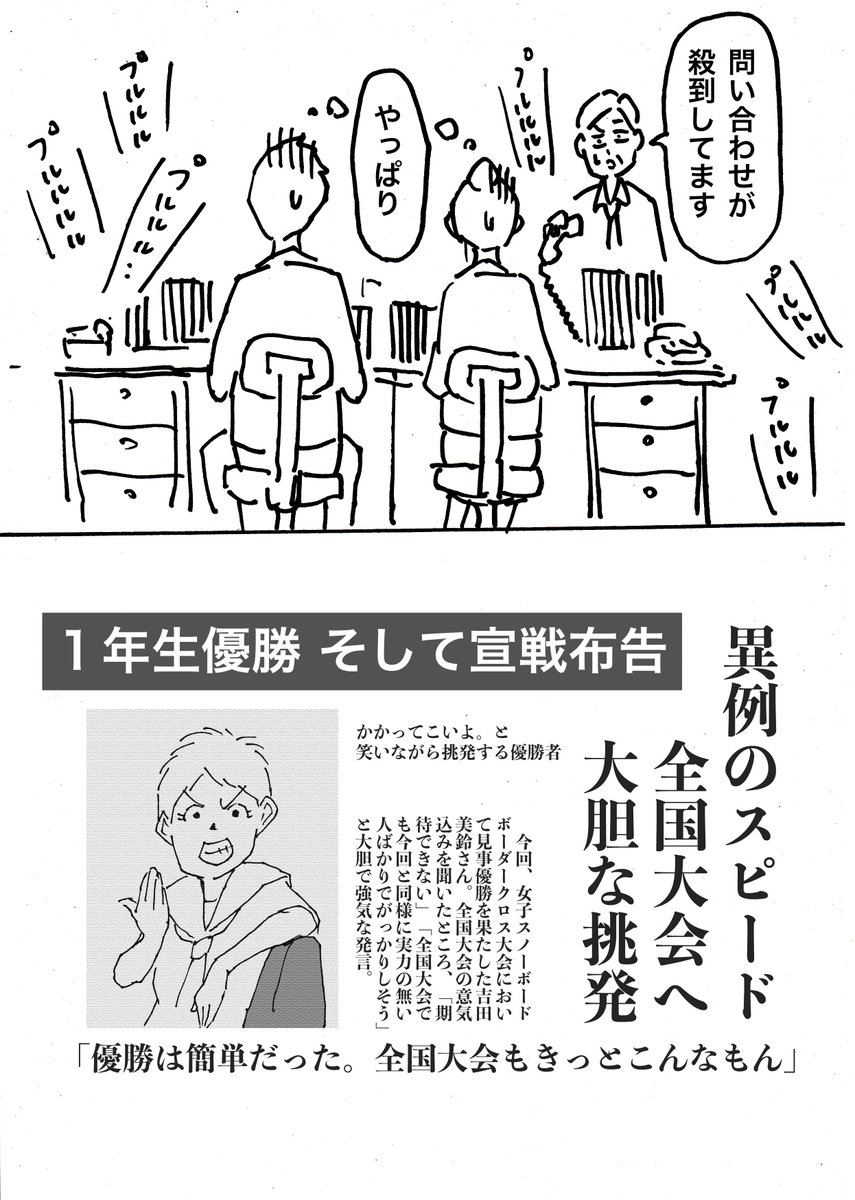 声援は耳障り(7/7) 