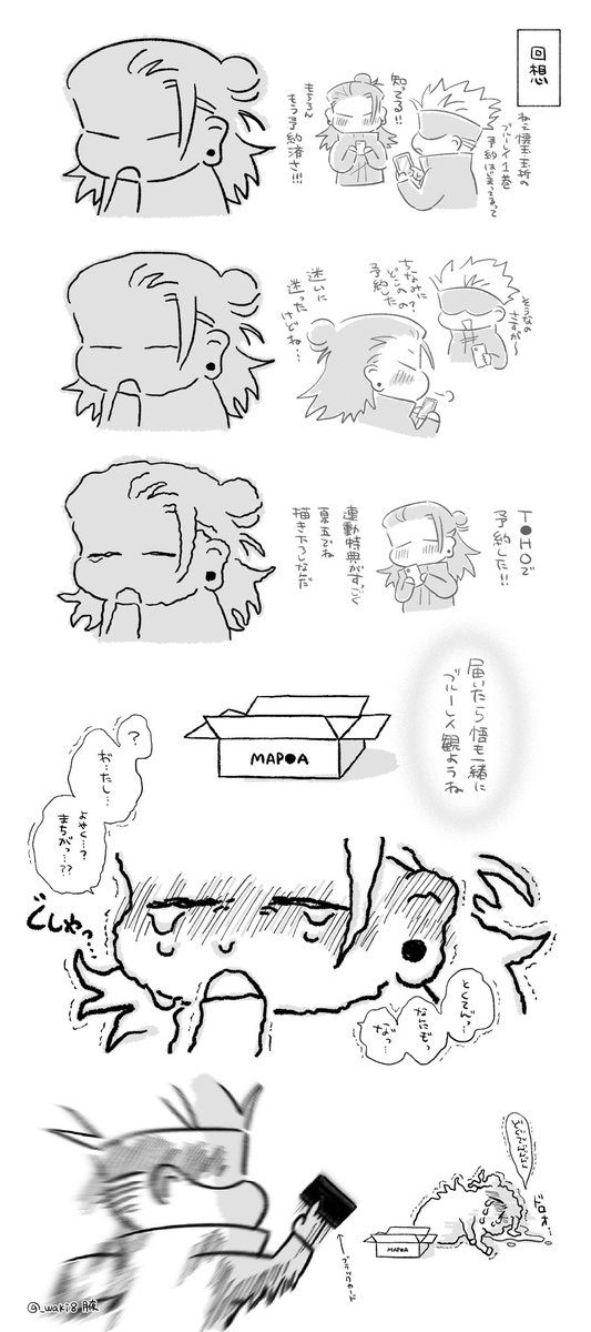 夏五💿

五「もっかい買えばいい!もっかい買えばいい!」 