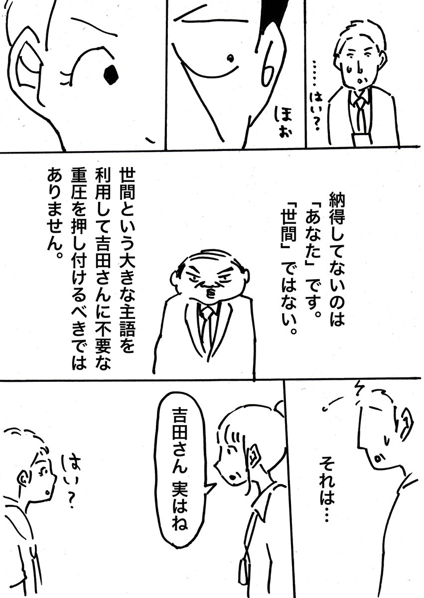 声援は耳障り(6/7) 