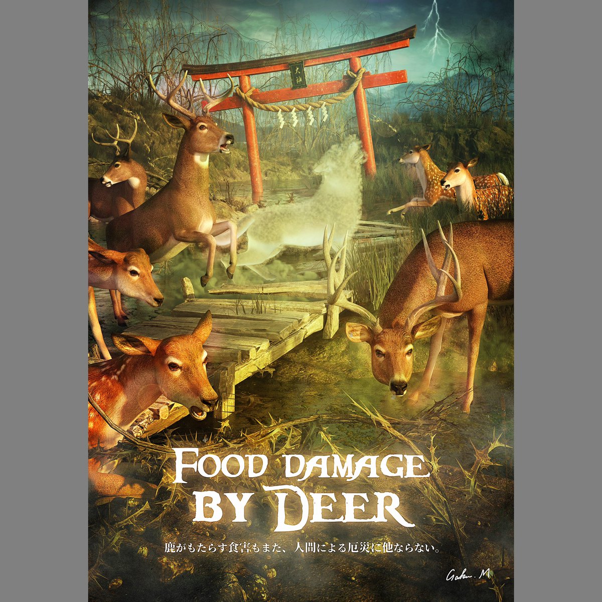 do_ten_online's tweet photo. 第3回do展憶の出展作品。
Food Damage By Deer ~鹿がもたらす食害~
#do展 #憶展 #3dcg #poster #ポスター #イラスト #illustration #onlinegroup #オンライングループ展 #exibision #graphicdesign #グラフィックデザイン #3d #future #未来 #society #社会 #environment #issues #環境問題 #鹿 https://t.co/8cXi5buxc2