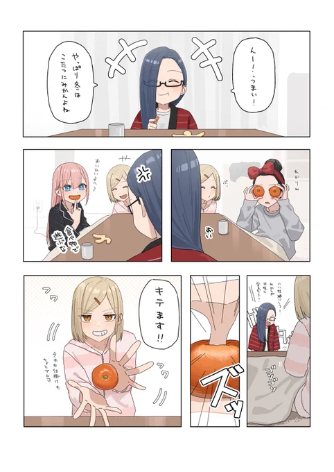 冬とこたつとみかん 