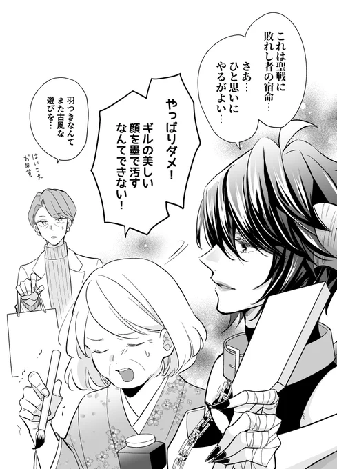 年始に描こうと思ってた落書きを清書したんだけど、まだお正月に間に合います? 