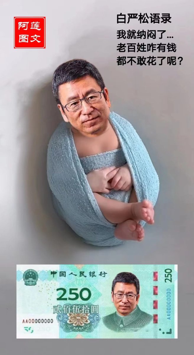 中国老百姓做错了什么？

居然让专家以为他们还有钱，不敢消费？