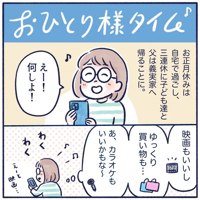 私は大丈夫と思っていたのに。
だめだったね。
でも、あと一日ある😊
#日常漫画 #エッセイ漫画
#漫画が読めるハッシュタグ 