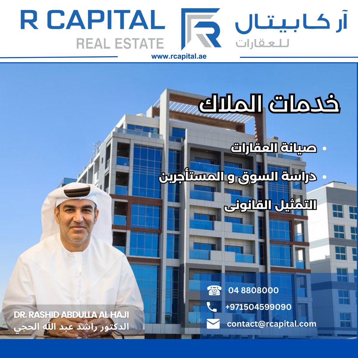 RCAPITALREALES1's tweet photo. Landlords Services
Property Maintenance and Repairs
Marketing and Tenant Screening
Legal Compliance
خدمات الملاك
صيانة العقارات
دراسة السوق و المستأجرين
التمثيل القانونى
Contact Now
☎ 04 880 8000
📱 050 459 9090
🌐 https://t.co/NqAJVBm3n4
#rcapitalrealestate #rcapital https://t.co/eof36w2Pes