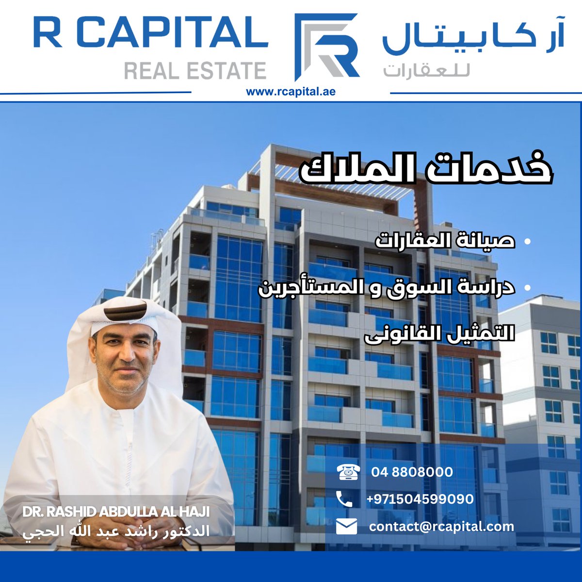 RCAPITALREALES1's tweet photo. Landlords Services
Property Maintenance and Repairs
Marketing and Tenant Screening
Legal Compliance
خدمات الملاك
صيانة العقارات
دراسة السوق و المستأجرين
التمثيل القانونى
Contact Now
☎ 04 880 8000
📱 050 459 9090
🌐 https://t.co/NqAJVBm3n4
#rcapitalrealestate #rcapital https://t.co/eof36w2Pes