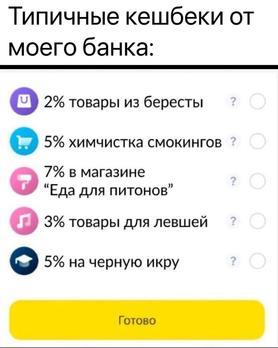 Нашёл картинку, отлично описывающие самую лучшую банковскую систему в мире