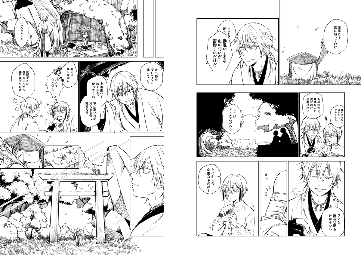 その鳥居はただひとり、森の中で佇んでいた (1/4) 