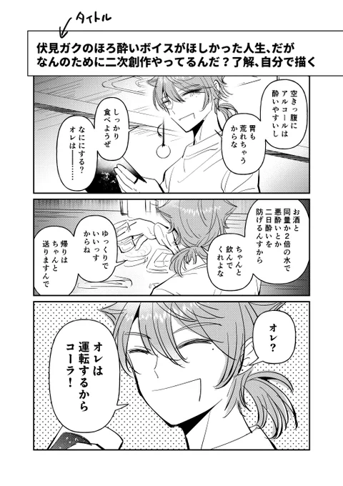 個人の妄想です 