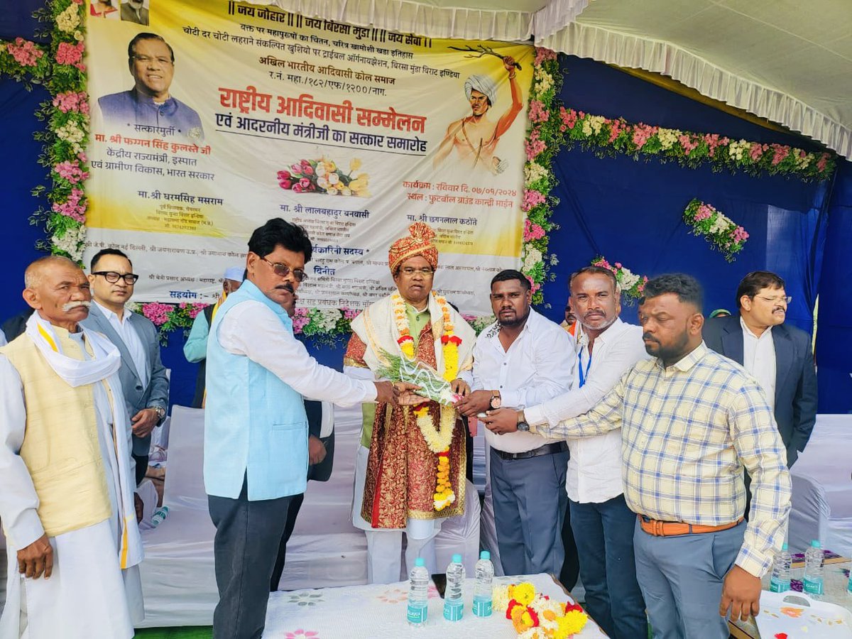 fskulaste's tweet photo. नागपुर के निकट कांद्री माइन क्षेत्र में अखिल भारतीय आदिवासी कोल समाज द्वारा आयोजित राष्ट्रीय आदिवासी सम्मेलन में भाग लिया और भगवान बिरसा मुंडा की प्रतिमा पर माल्यार्पण कर सभा को संबोधित किया।
#जय_आदिवासी #भगवान_बिरसा_मुंडा https://t.co/3sNkdJawoR