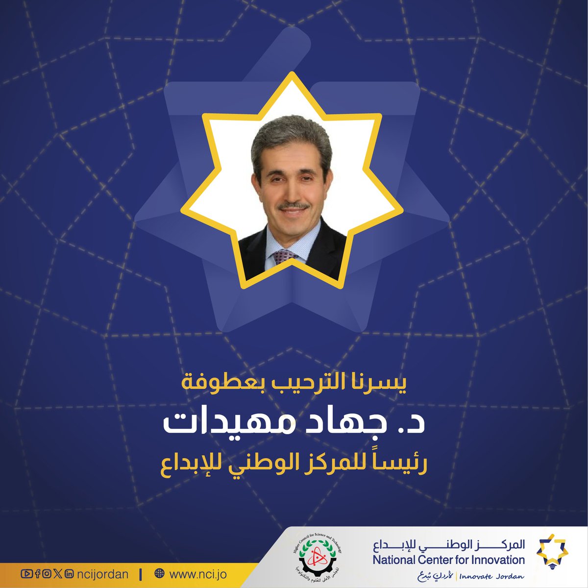 ncijordan's tweet photo. We are delighted to announce Dr Jihad Mohaidat as the new Chief Executive Officer of the National Center for Innovation, wishing him success and prosperity
To learn more about Dr Jihad, please visit his profile on JOIP via the link: https://t.co/3vbKWIk4lP
#NCIJordan #innovation https://t.co/orHABzIIxB