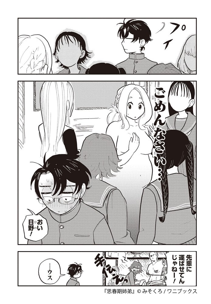 3/8 