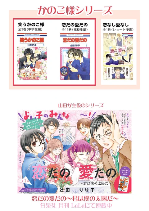 「恋なし愛なし」の6話です。
こんな感じで、かのこ様シリーズのオールキャラギャグが15話入ってます。

全一巻で軽く読める漫画なので、お休みのお供や気分転換にぜひ🙆‍♀️

また現在LaLaにて山田が主役の新シリーズ #恋だの愛だの君は僕の太陽だ が連載中ですのでそちらもよろしけば✨✨ 