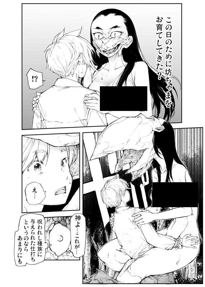 妖精が月に呪いを解きに行く話 第7話 (5/5)
便利屋斎藤さん、異世界に行く 10巻発売中
(この続きは9巻に収録されてます※黒塗り無し)
#AD
9巻
https://t.co/8JUjVOtliy
10巻(新刊)
https://t.co/UdQ41R4cQI