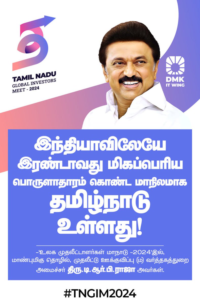 Kalaignar Pethi tweet media