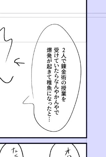 お話を作り込む事が上手くできない人間なのでiQ2ぐらいのセリフをアズくんに言わせることになる 