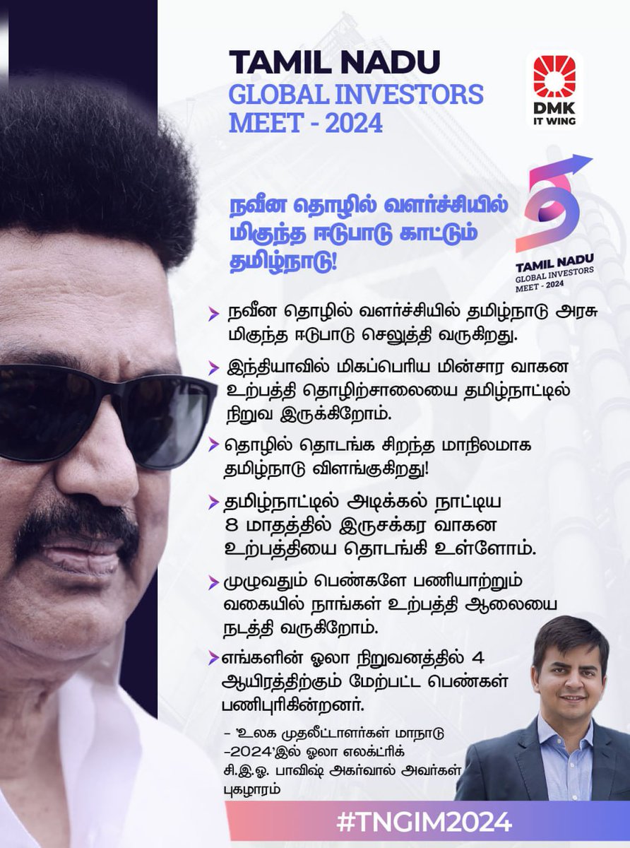 Kalaignar Pethi tweet media