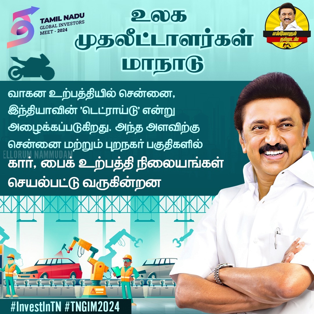 Kalaignar Pethi tweet media