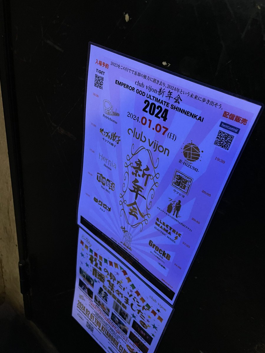 timo_drum's tweet photo. vijon新年会見に来たっぴ https://t.co/pY3wpPoBcW