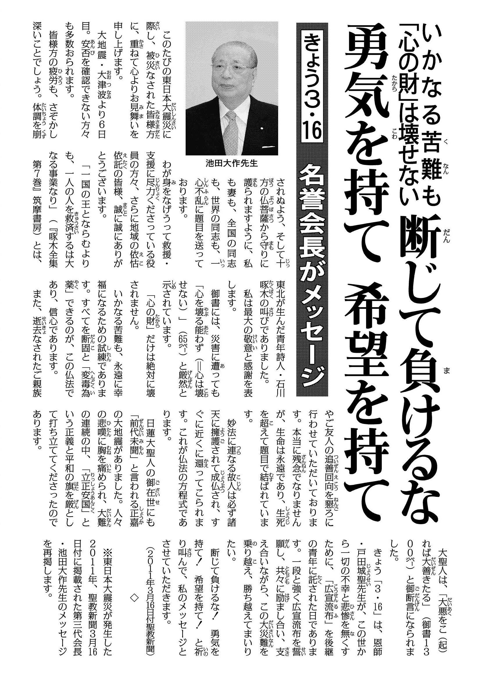 聖教新聞【公式】 on X: 聖教新聞【公式】 on X: