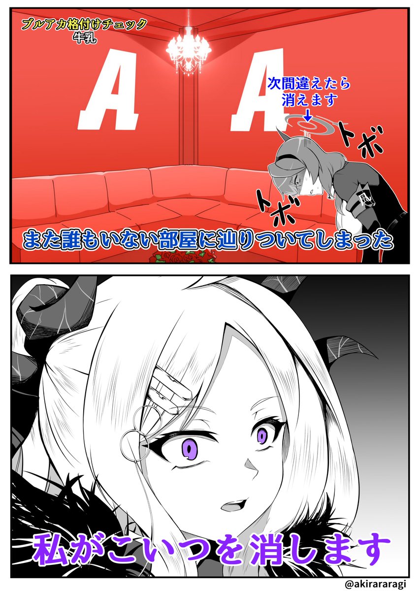 ブルアカ格付けチェックまとめ 2
#ブルアカ #BlueArchive 