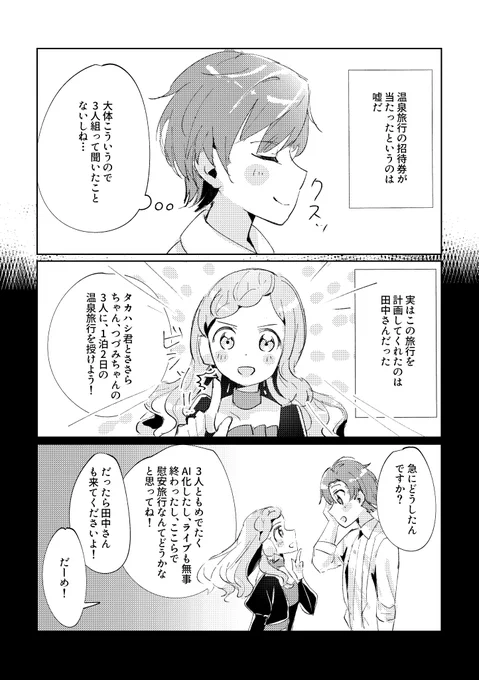 (3/3)完 
