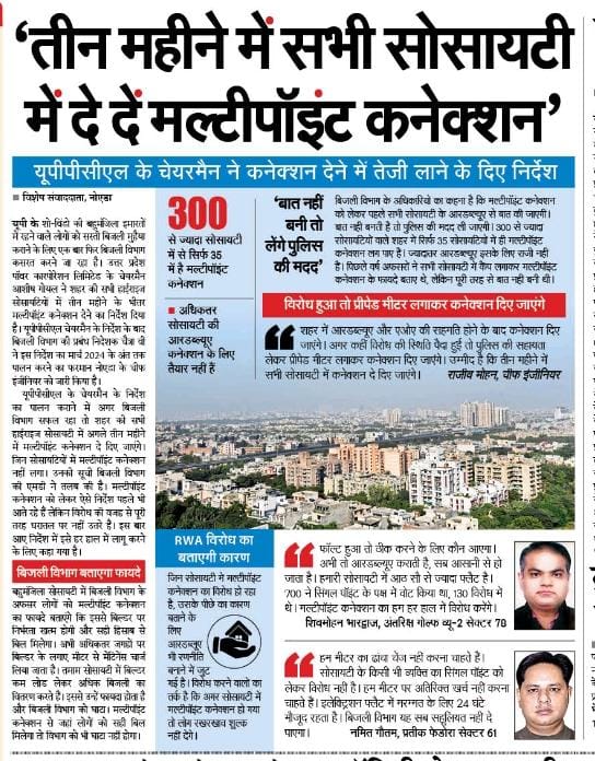 mkmahindra's tweet photo. @Shashib79584045 @PMOIndia @narendramodi @adityanath @ChiefSecyUP @aksharmaBharat @UPGovt @Supertechltd @AmitShah @JPNadda @BJP4India @BJP4UP @dr_maheshsharma @tejpalnagarMLA @CeoNoida @OfficialGNIDA @noidapolice @DCPGreaterNoida @EMofficeUP @UPPCLLKO @NPCL @myogioffice @myogiadityanath @NandiGuptaBJP @apcuttarpradesh @IAS_SAUMYA @DyCMGoUP @NaMo4PM @PankajSinghBJP @gopalkagarwal @apcuttarpradesh
@IAS_SAUMYA @CP_Noida
#Supertech https://t.co/FidbFwHIHx ने  
1 KW लोड बढ़ाने के लिये पुनः₹29500 कर ECO VILL-1 Resident's का खुन चूसना शुरू कर दिया है 
नितिश अरोरा व #NPCL द्वारा Direct बिजली न देने मे यही लूट का खेल है
@NandiGuptaBJP ji Govt बिजली  कब मिलेगी❓ https://t.co/UiXM3bdh8x