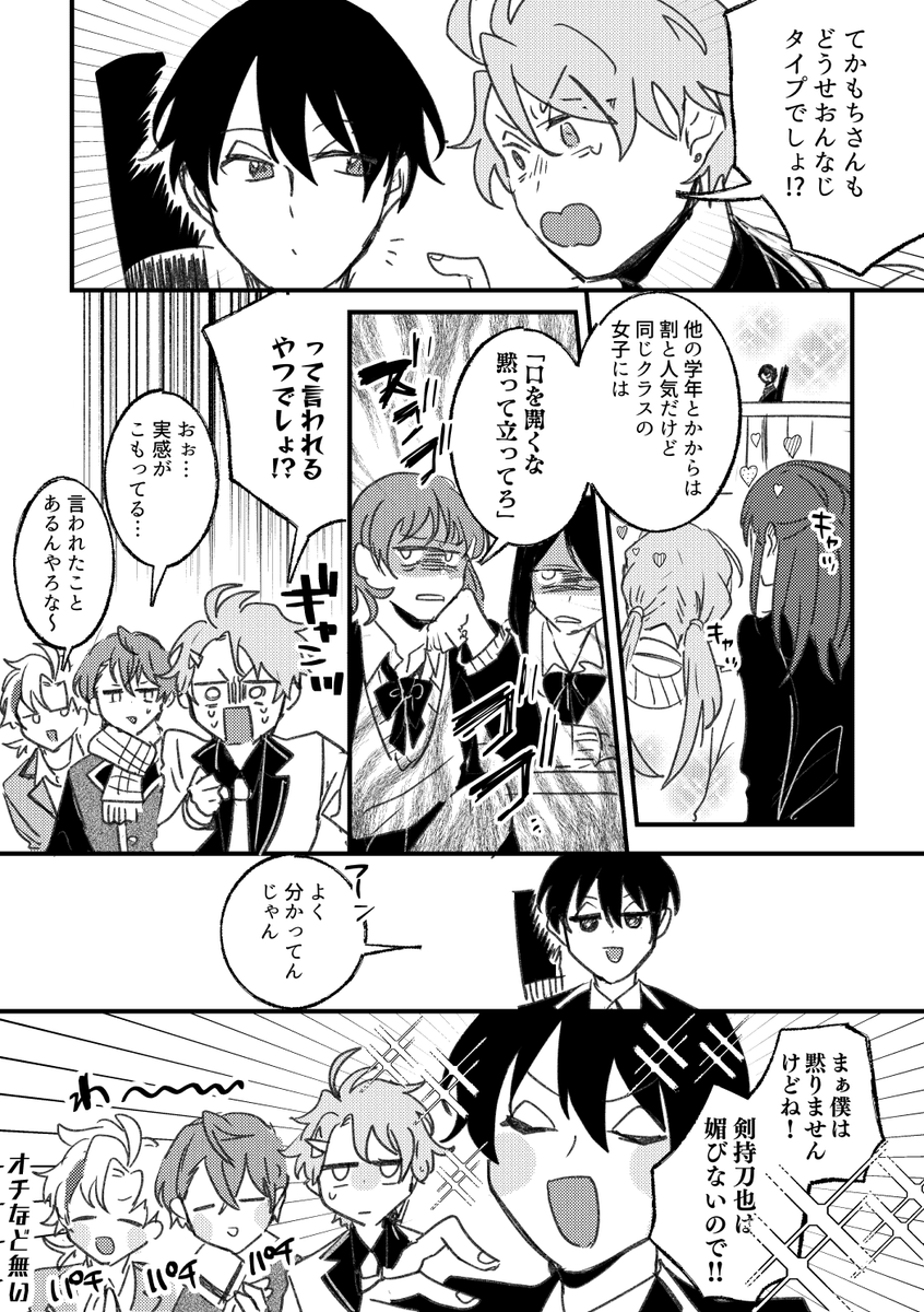 ろふまお学園あれやそれ
#ろふあーと 
