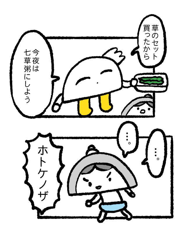 去年は「雑草」と言っていたので成長した 