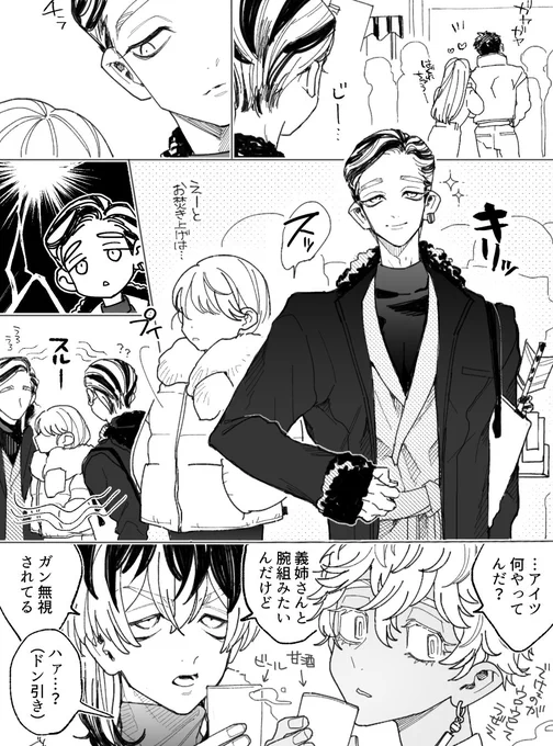 hitnオーナーは愛♡妻♡家

#tkrvプラス 